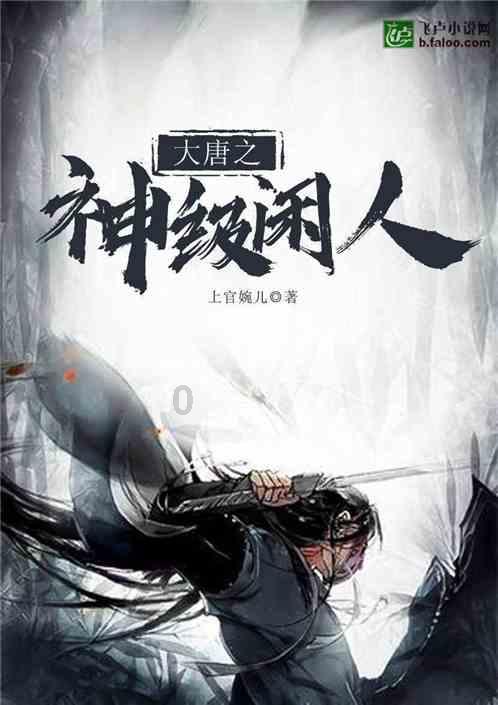 逍遥觅仙